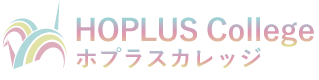 ホプラスカレッジ