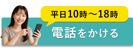 電話をかける